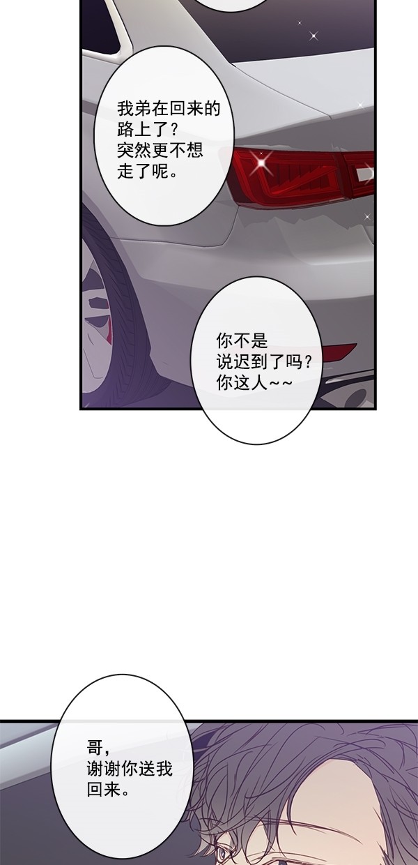 《青苹果乐园》漫画最新章节[第二季] 第34话免费下拉式在线观看章节第【6】张图片