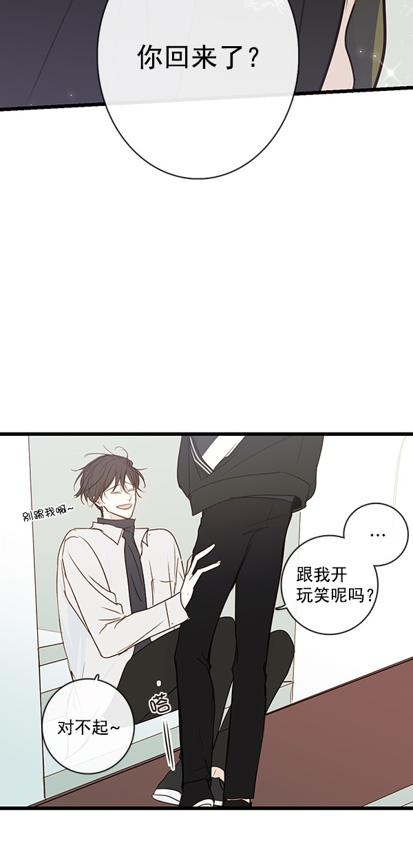 《青苹果乐园》漫画最新章节[第二季] 第34话免费下拉式在线观看章节第【14】张图片