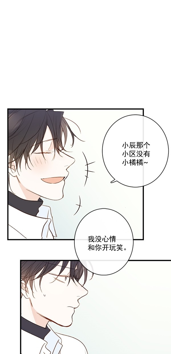 《青苹果乐园》漫画最新章节[第二季] 第34话免费下拉式在线观看章节第【15】张图片