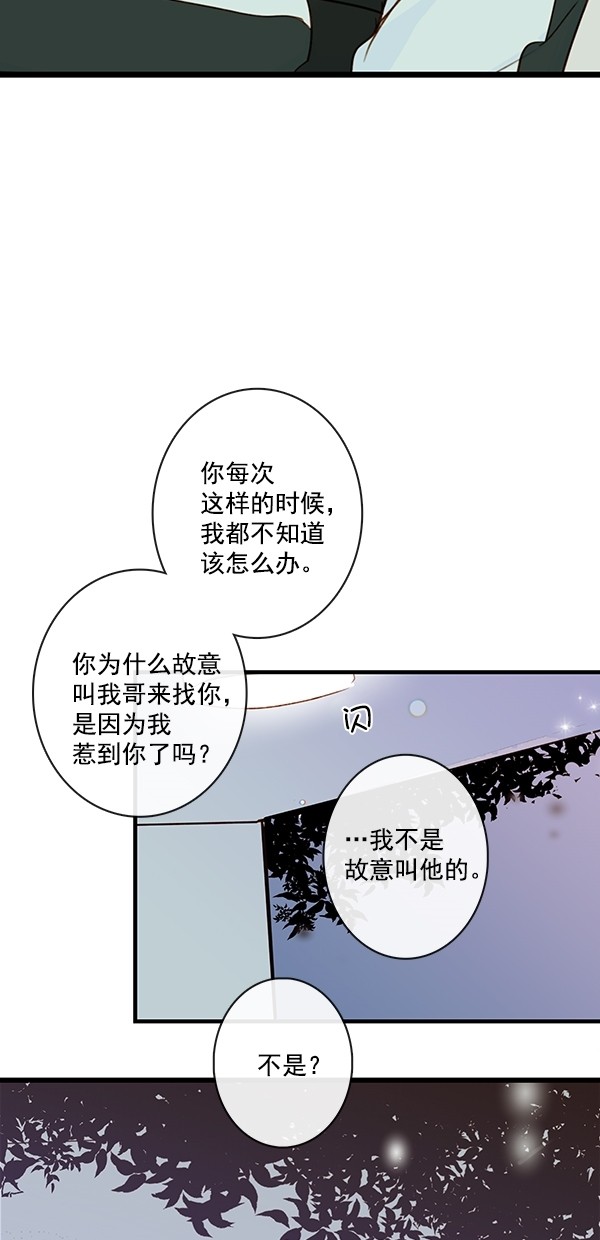 《青苹果乐园》漫画最新章节[第二季] 第34话免费下拉式在线观看章节第【17】张图片