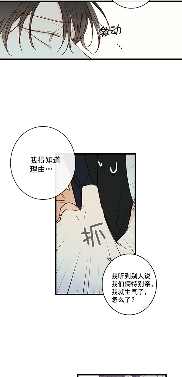 《青苹果乐园》漫画最新章节[第二季] 第34话免费下拉式在线观看章节第【20】张图片