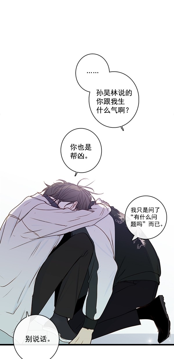 《青苹果乐园》漫画最新章节[第二季] 第34话免费下拉式在线观看章节第【22】张图片