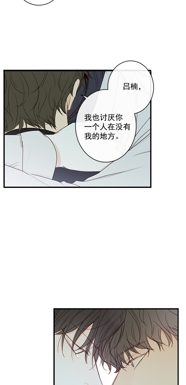 《青苹果乐园》漫画最新章节[第二季] 第34话免费下拉式在线观看章节第【23】张图片