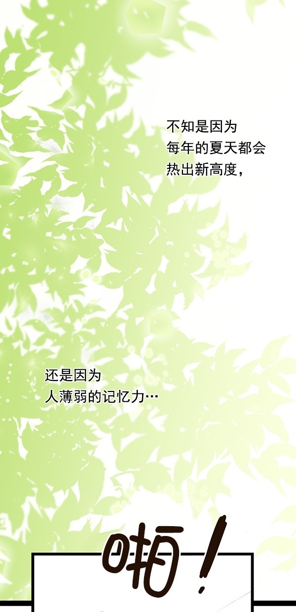 《青苹果乐园》漫画最新章节[第二季] 第34话免费下拉式在线观看章节第【34】张图片