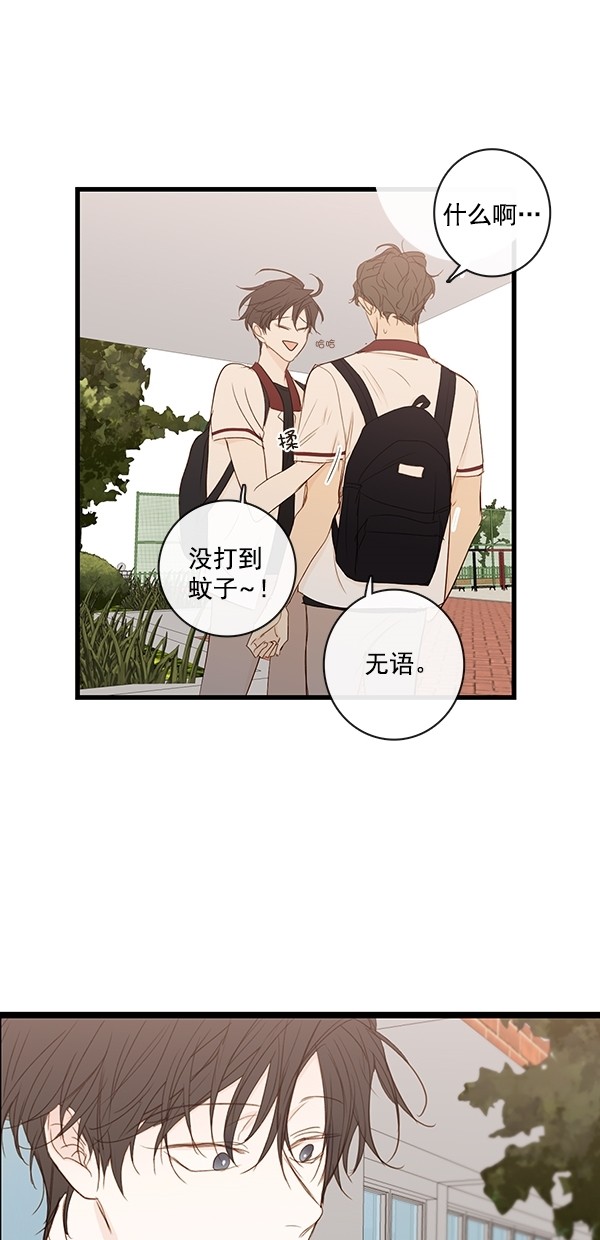 《青苹果乐园》漫画最新章节[第二季] 第34话免费下拉式在线观看章节第【37】张图片