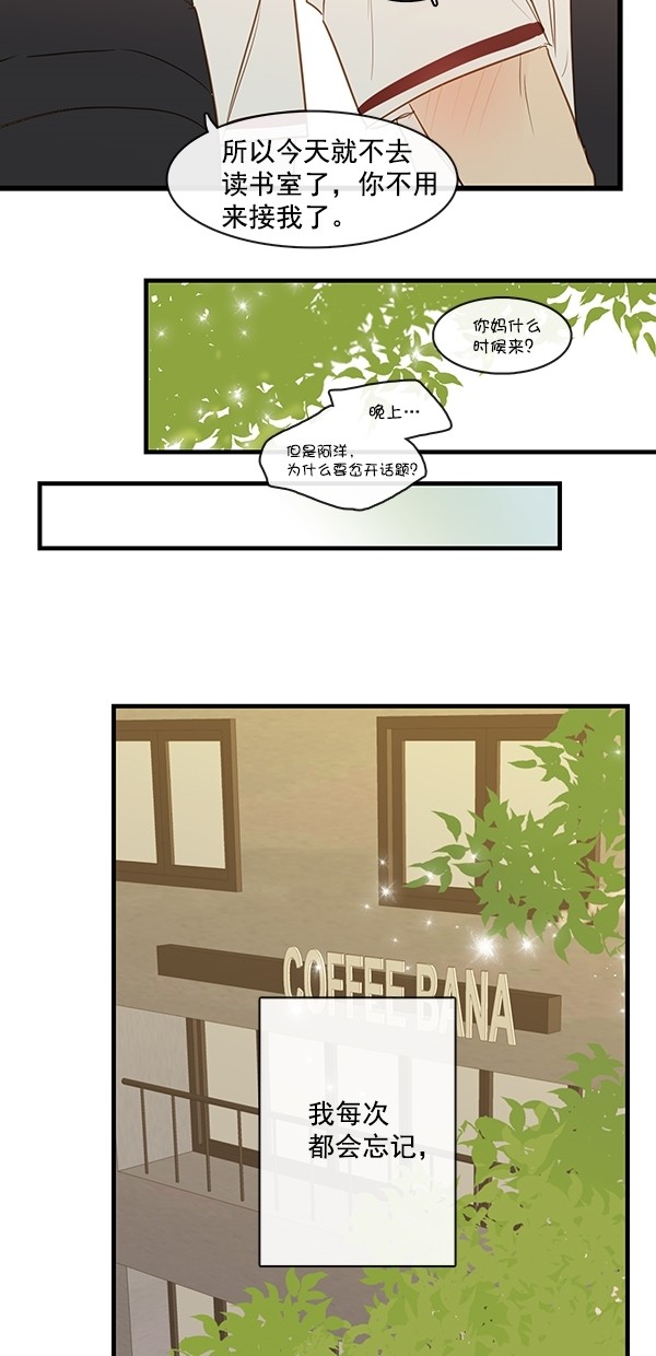 《青苹果乐园》漫画最新章节[第二季] 第34话免费下拉式在线观看章节第【45】张图片