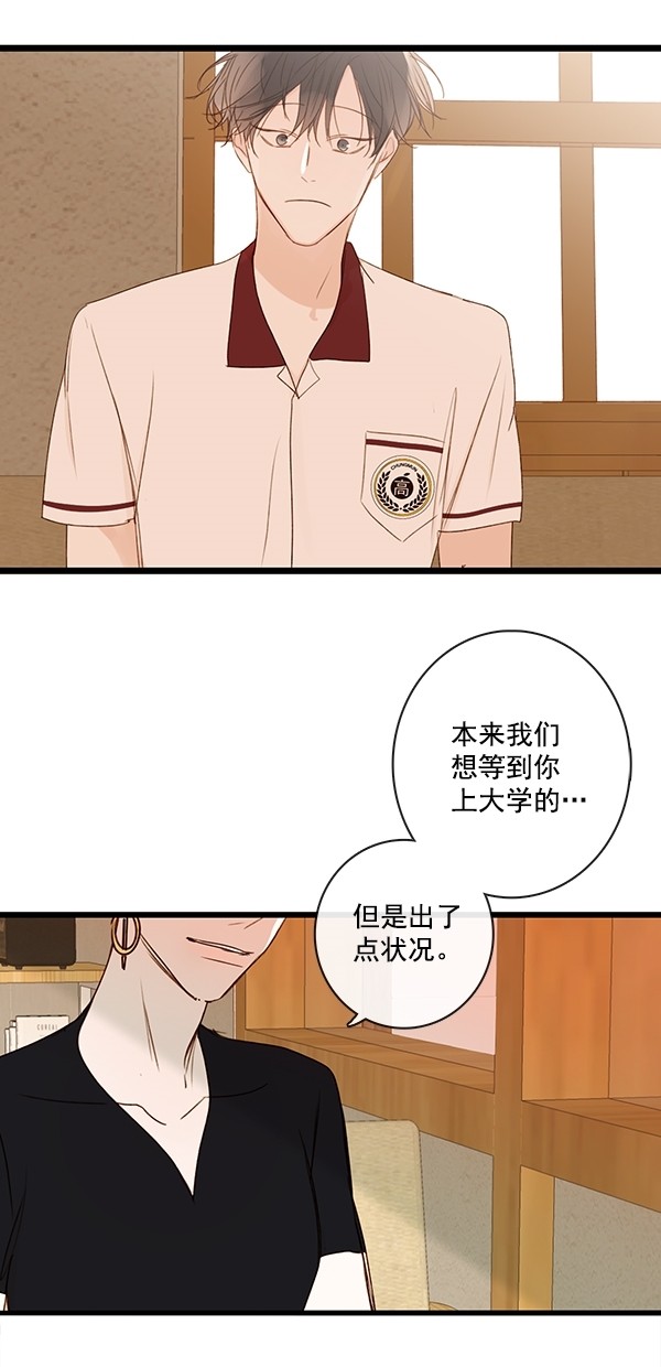 《青苹果乐园》漫画最新章节[第二季] 第34话免费下拉式在线观看章节第【47】张图片