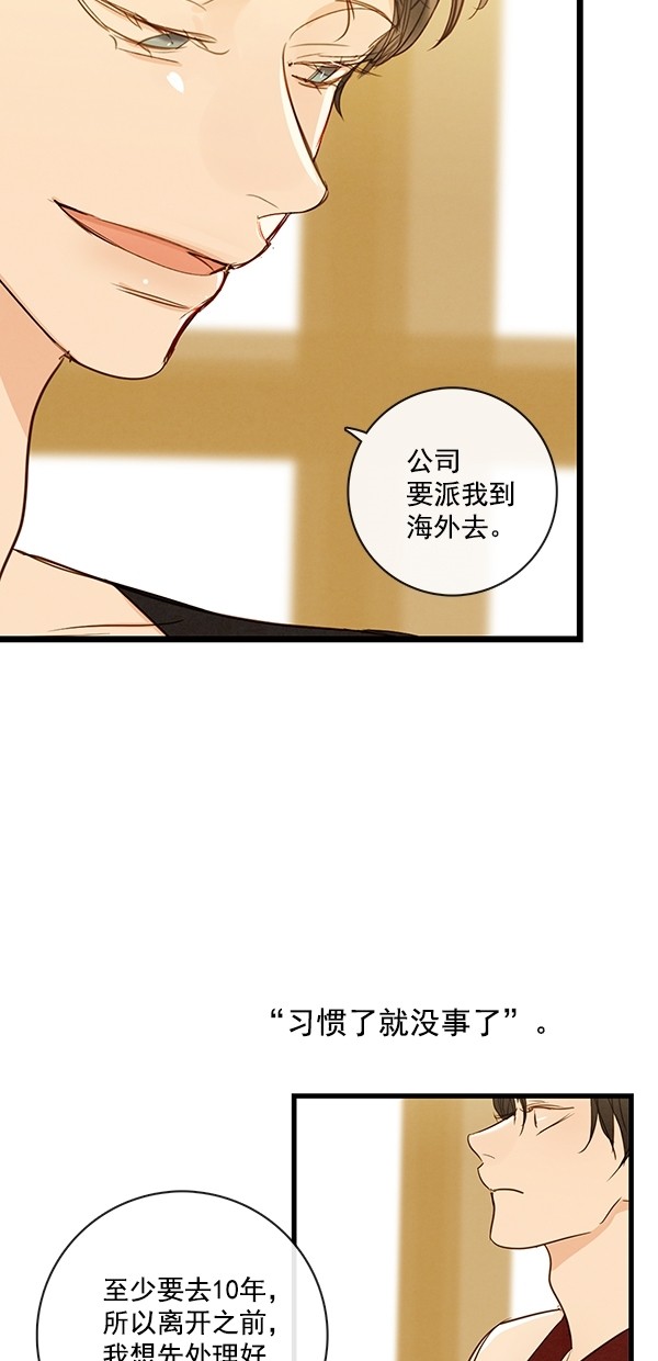 《青苹果乐园》漫画最新章节[第二季] 第35话免费下拉式在线观看章节第【2】张图片