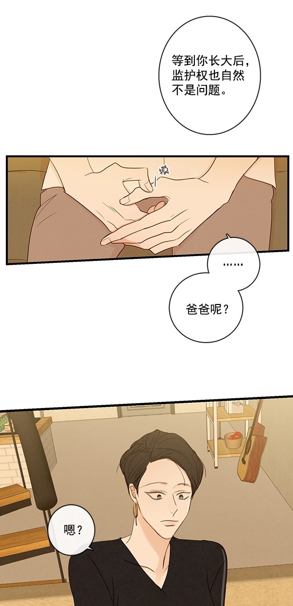 《青苹果乐园》漫画最新章节[第二季] 第35话免费下拉式在线观看章节第【6】张图片