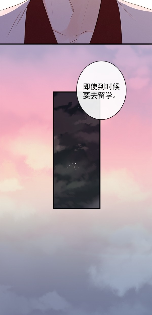 《青苹果乐园》漫画最新章节[第二季] 第35话免费下拉式在线观看章节第【12】张图片