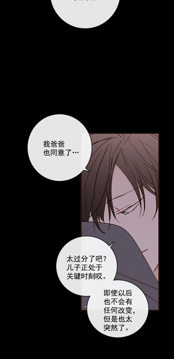 《青苹果乐园》漫画最新章节[第二季] 第35话免费下拉式在线观看章节第【21】张图片