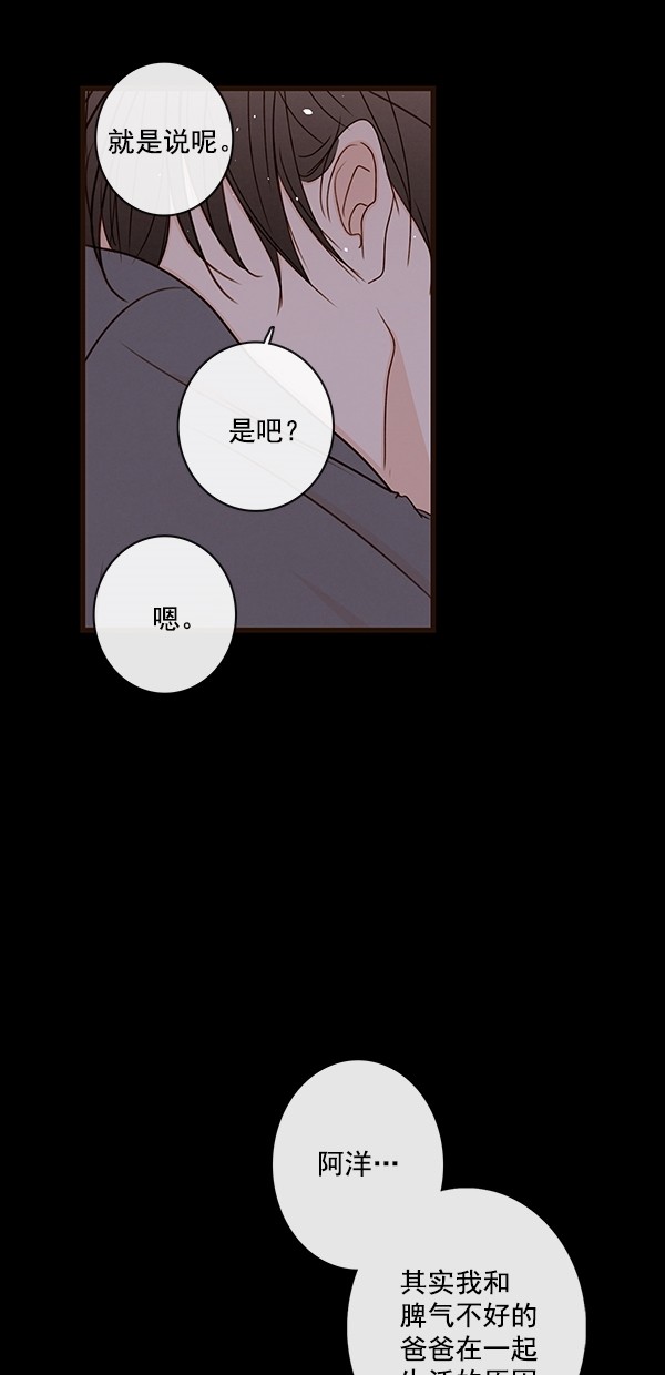 《青苹果乐园》漫画最新章节[第二季] 第35话免费下拉式在线观看章节第【22】张图片