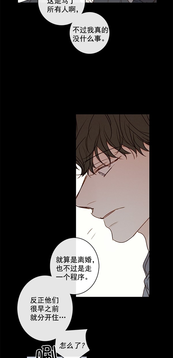 《青苹果乐园》漫画最新章节[第二季] 第35话免费下拉式在线观看章节第【32】张图片