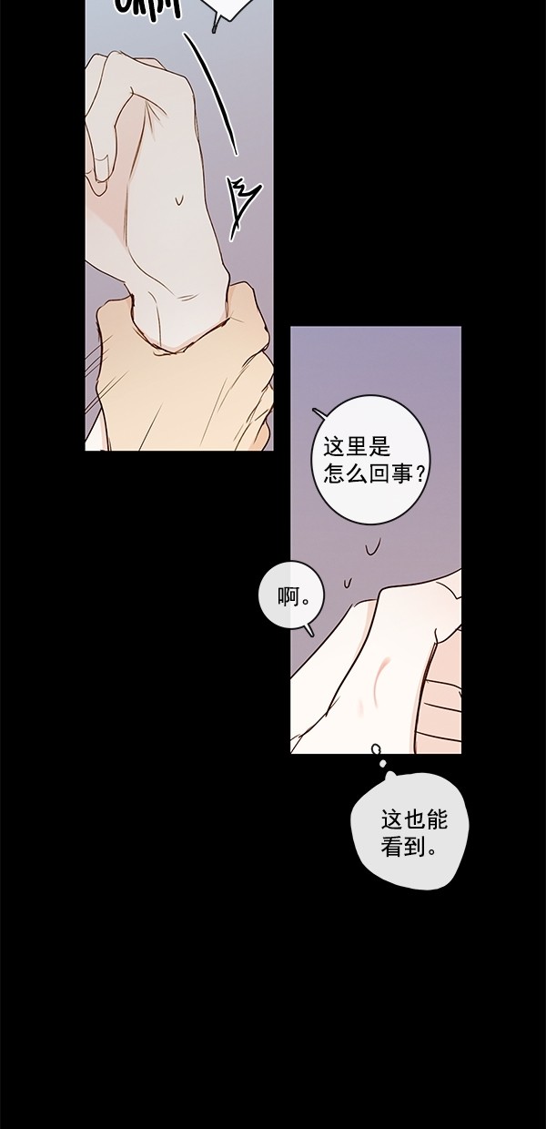 《青苹果乐园》漫画最新章节[第二季] 第35话免费下拉式在线观看章节第【33】张图片