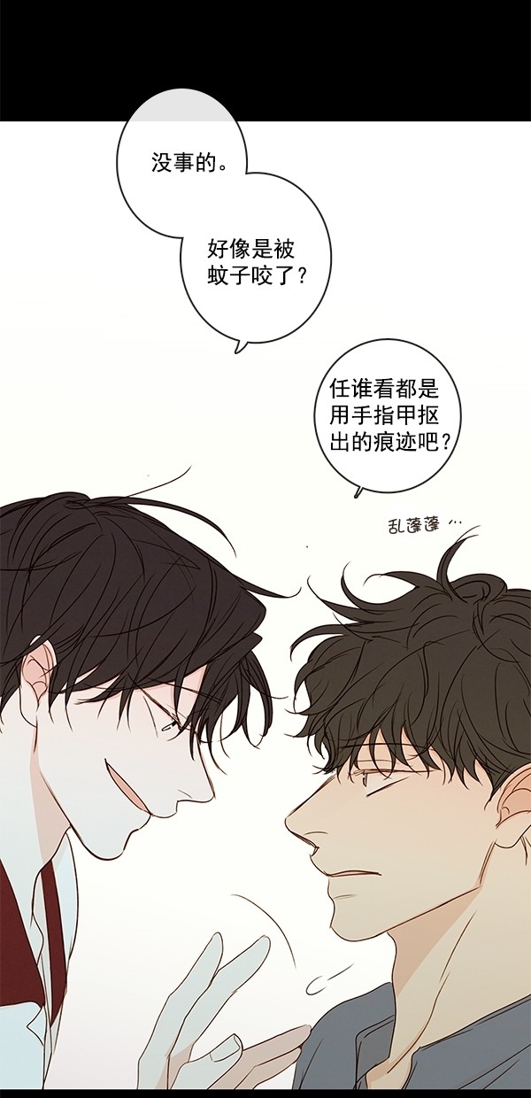 《青苹果乐园》漫画最新章节[第二季] 第35话免费下拉式在线观看章节第【34】张图片