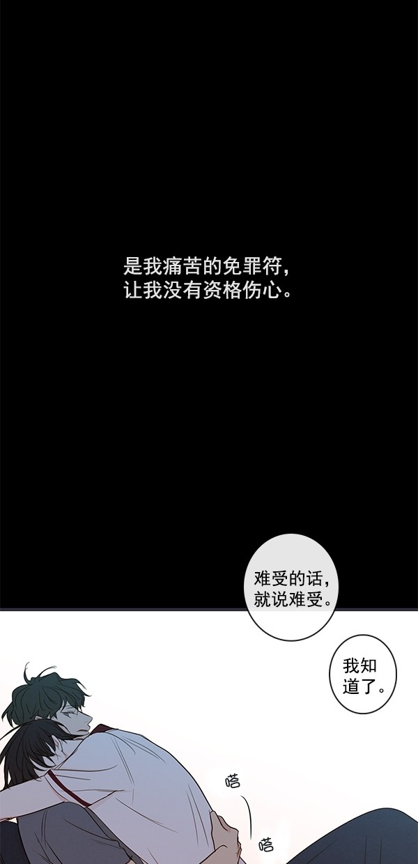 《青苹果乐园》漫画最新章节[第二季] 第35话免费下拉式在线观看章节第【35】张图片