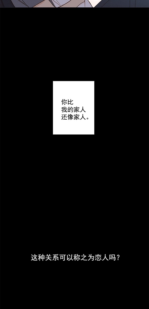 《青苹果乐园》漫画最新章节[第二季] 第35话免费下拉式在线观看章节第【36】张图片