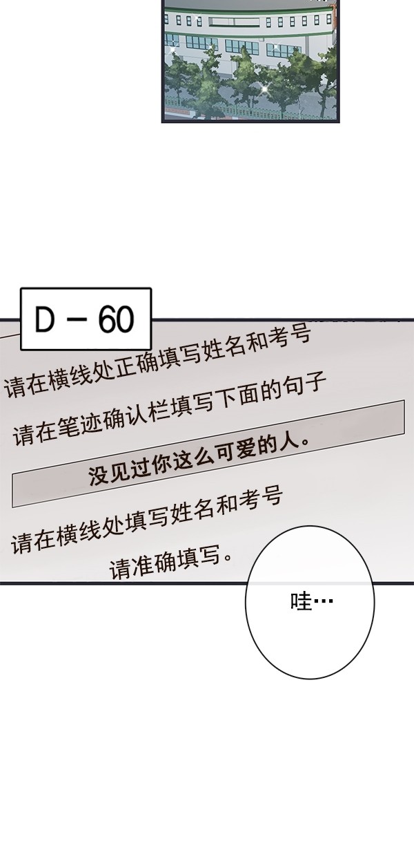 《青苹果乐园》漫画最新章节[第二季] 第35话免费下拉式在线观看章节第【38】张图片