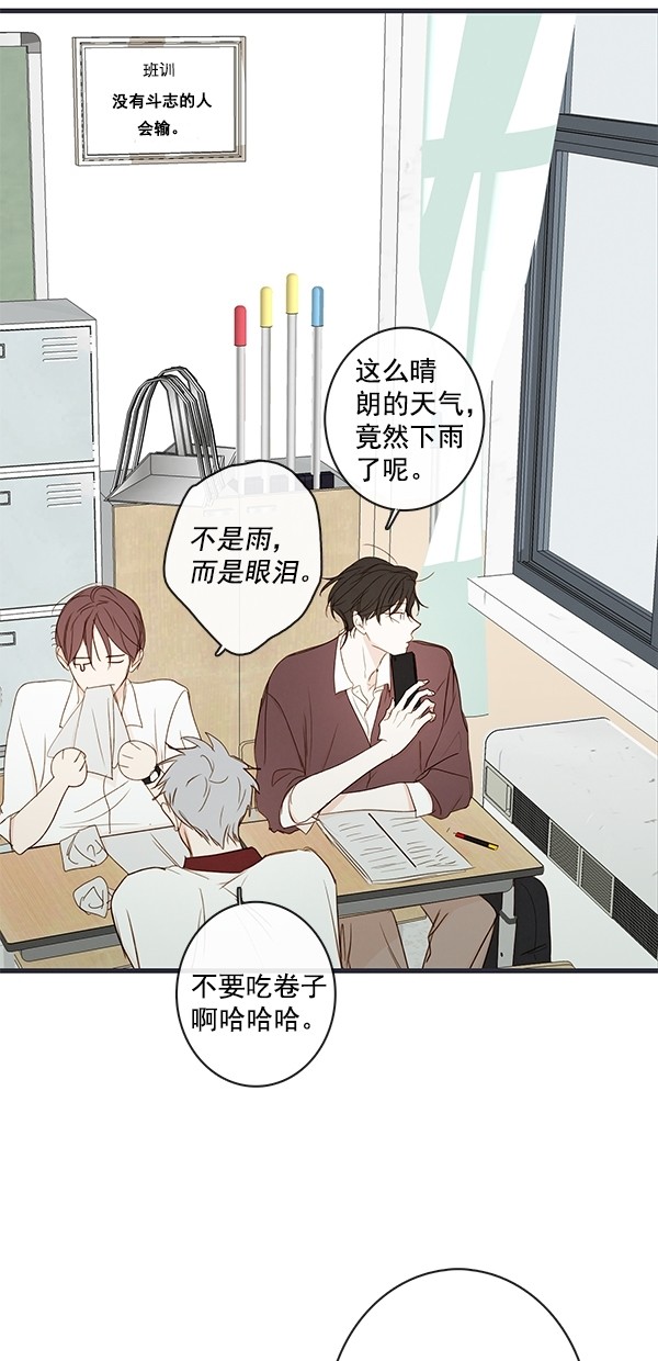 《青苹果乐园》漫画最新章节[第二季] 第35话免费下拉式在线观看章节第【39】张图片