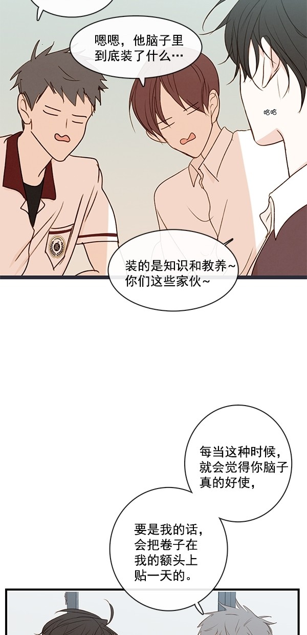 《青苹果乐园》漫画最新章节[第二季] 第35话免费下拉式在线观看章节第【41】张图片