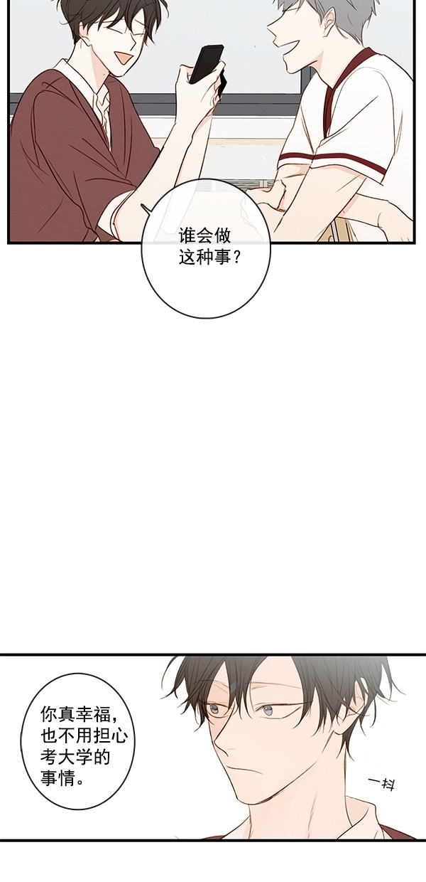 《青苹果乐园》漫画最新章节[第二季] 第35话免费下拉式在线观看章节第【42】张图片