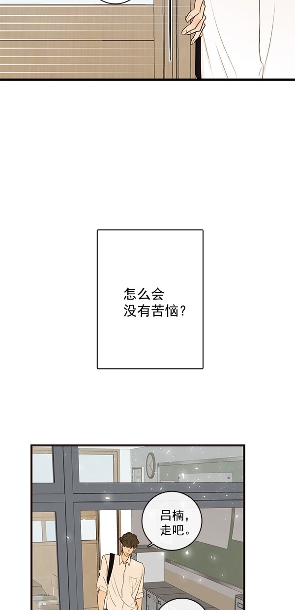 《青苹果乐园》漫画最新章节[第二季] 第35话免费下拉式在线观看章节第【44】张图片