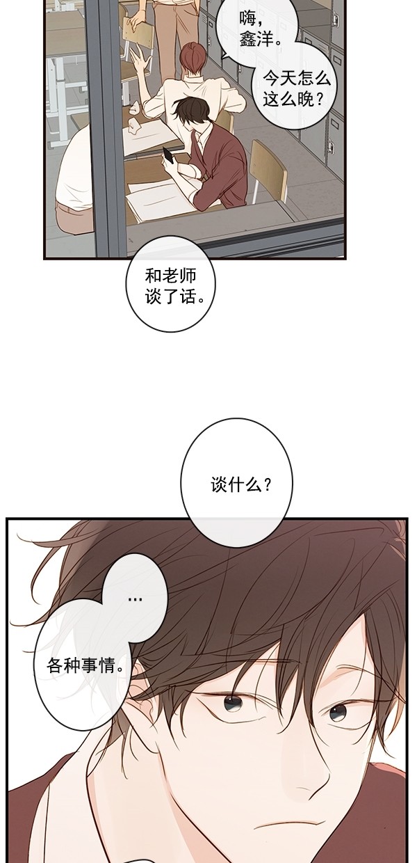 《青苹果乐园》漫画最新章节[第二季] 第35话免费下拉式在线观看章节第【45】张图片