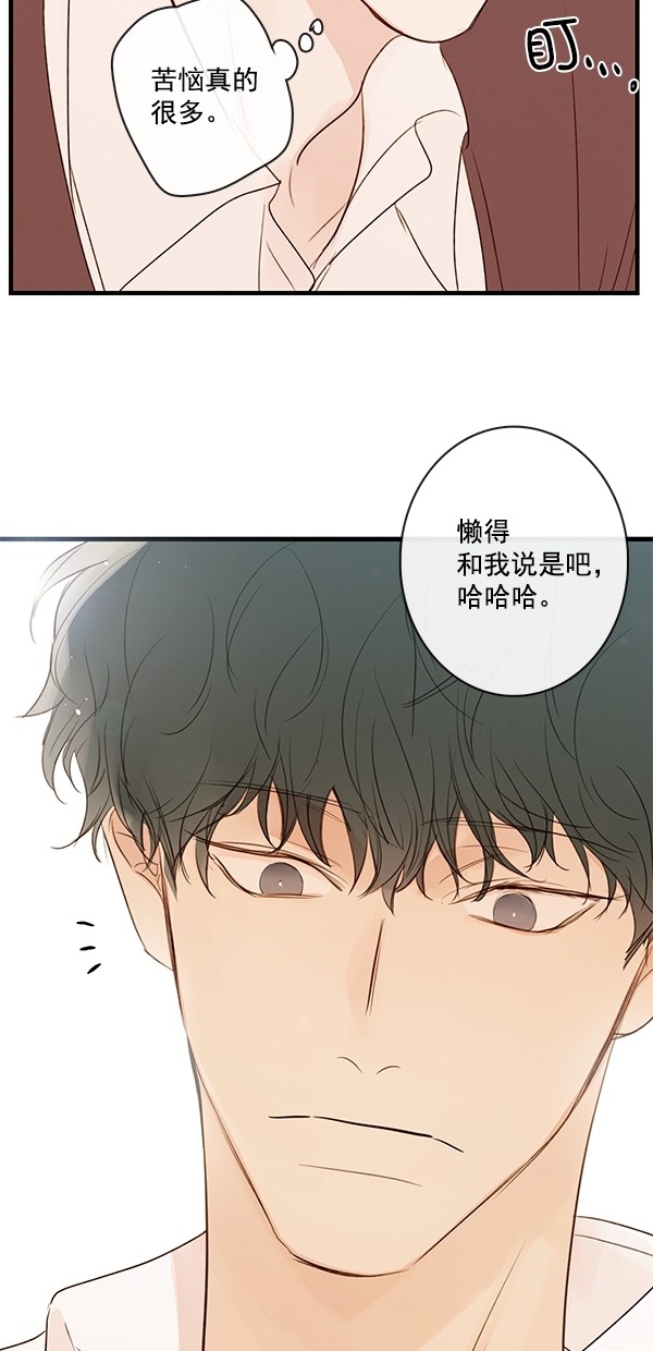 《青苹果乐园》漫画最新章节[第二季] 第35话免费下拉式在线观看章节第【46】张图片