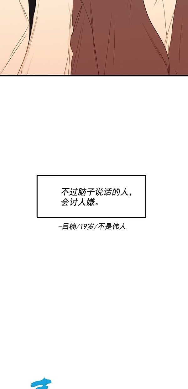 《青苹果乐园》漫画最新章节[第二季] 第36话免费下拉式在线观看章节第【5】张图片