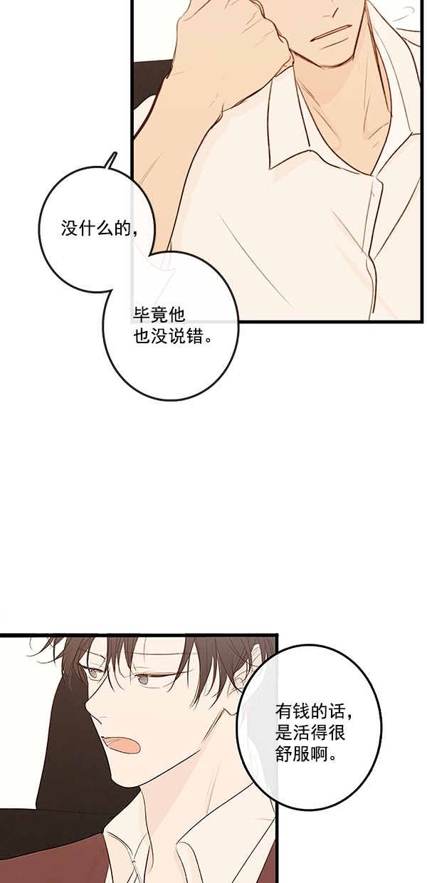 《青苹果乐园》漫画最新章节[第二季] 第36话免费下拉式在线观看章节第【10】张图片