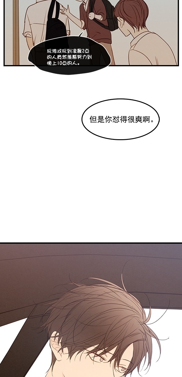 《青苹果乐园》漫画最新章节[第二季] 第36话免费下拉式在线观看章节第【12】张图片