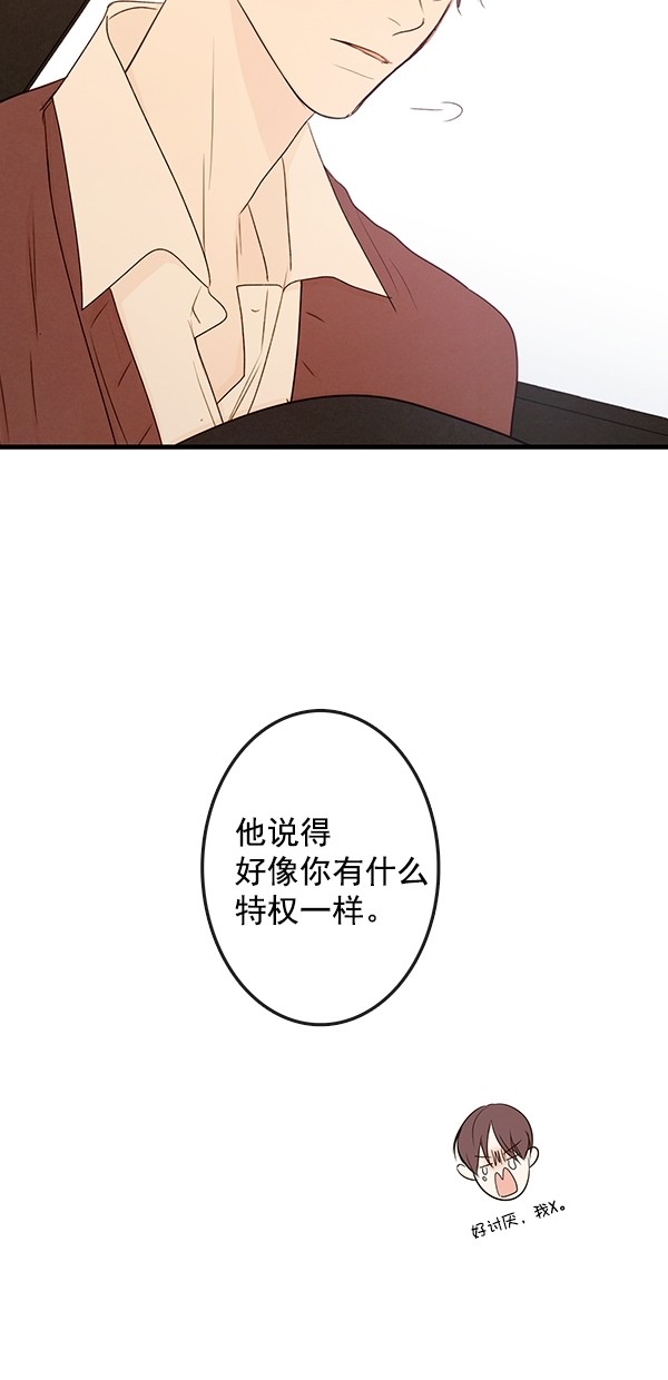 《青苹果乐园》漫画最新章节[第二季] 第36话免费下拉式在线观看章节第【13】张图片