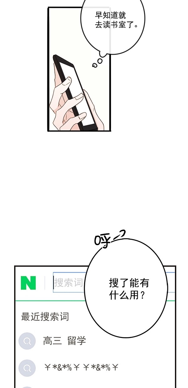 《青苹果乐园》漫画最新章节[第二季] 第36话免费下拉式在线观看章节第【25】张图片