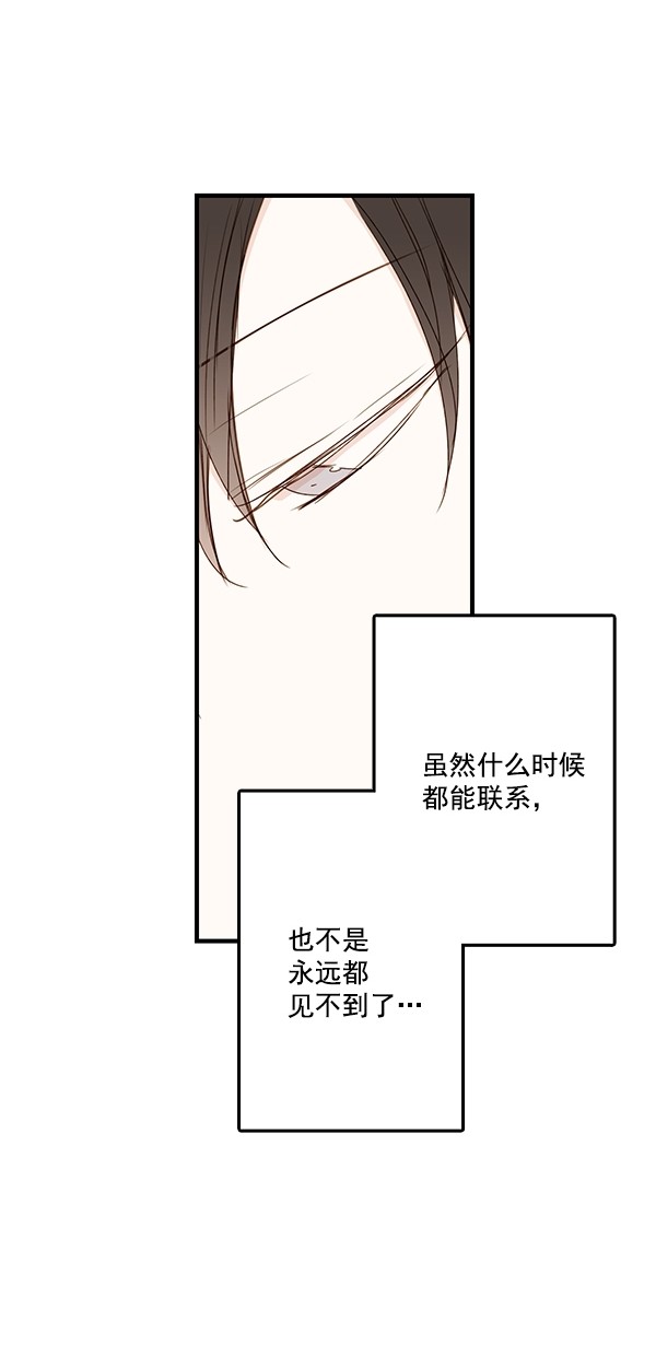 《青苹果乐园》漫画最新章节[第二季] 第36话免费下拉式在线观看章节第【29】张图片