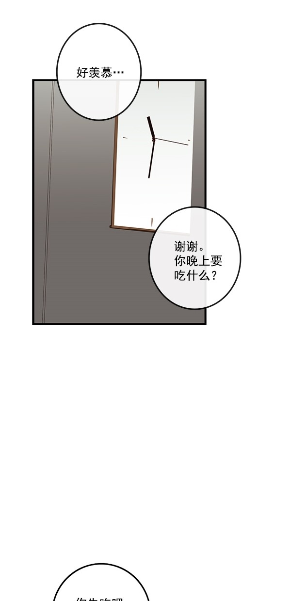 《青苹果乐园》漫画最新章节[第二季] 第36话免费下拉式在线观看章节第【35】张图片