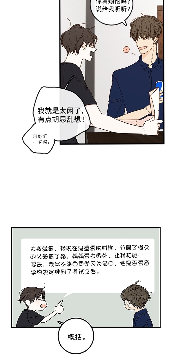 《青苹果乐园》漫画最新章节[第二季] 第36话免费下拉式在线观看章节第【38】张图片