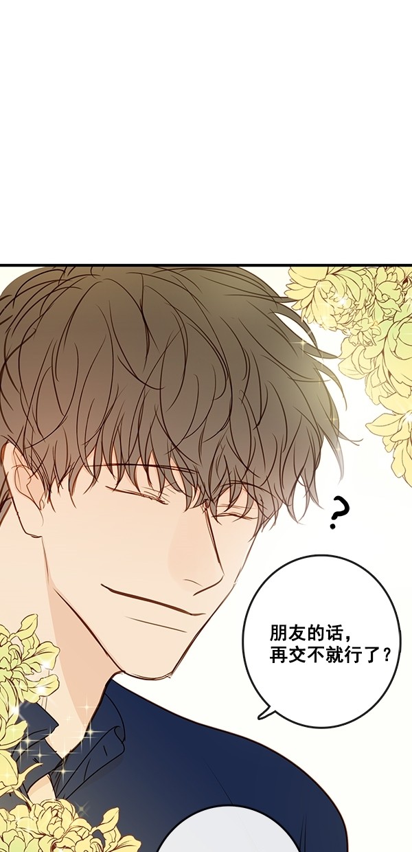 《青苹果乐园》漫画最新章节[第二季] 第36话免费下拉式在线观看章节第【40】张图片