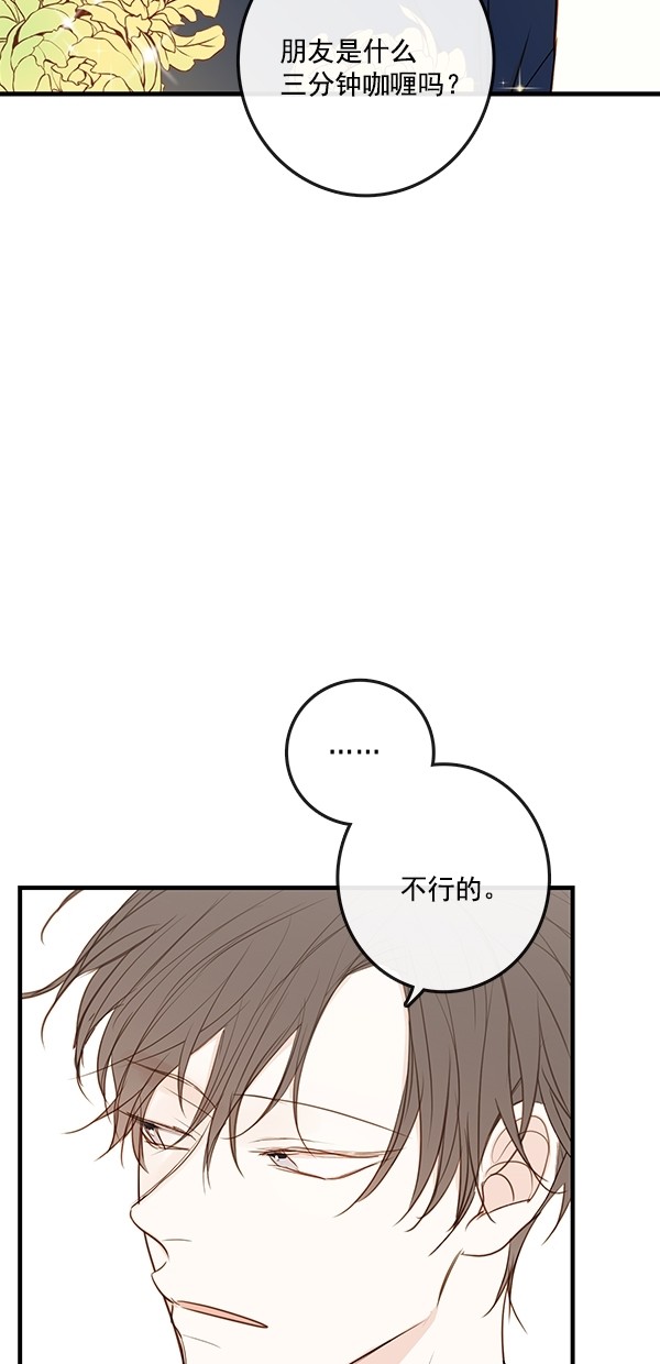 《青苹果乐园》漫画最新章节[第二季] 第36话免费下拉式在线观看章节第【41】张图片