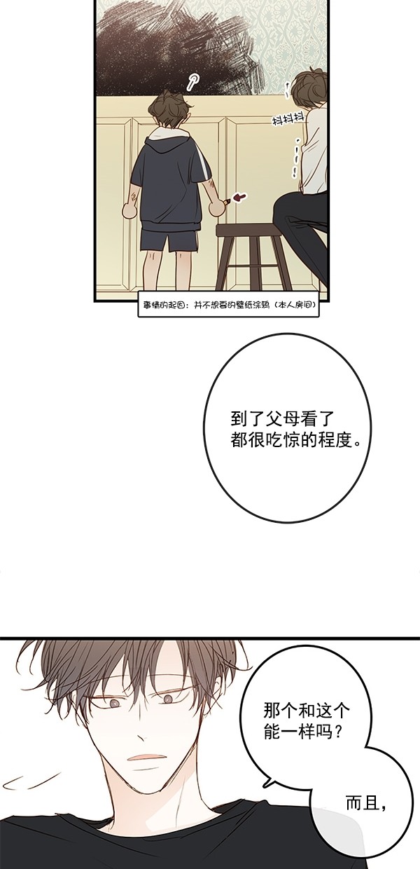 《青苹果乐园》漫画最新章节[第二季] 第36话免费下拉式在线观看章节第【46】张图片