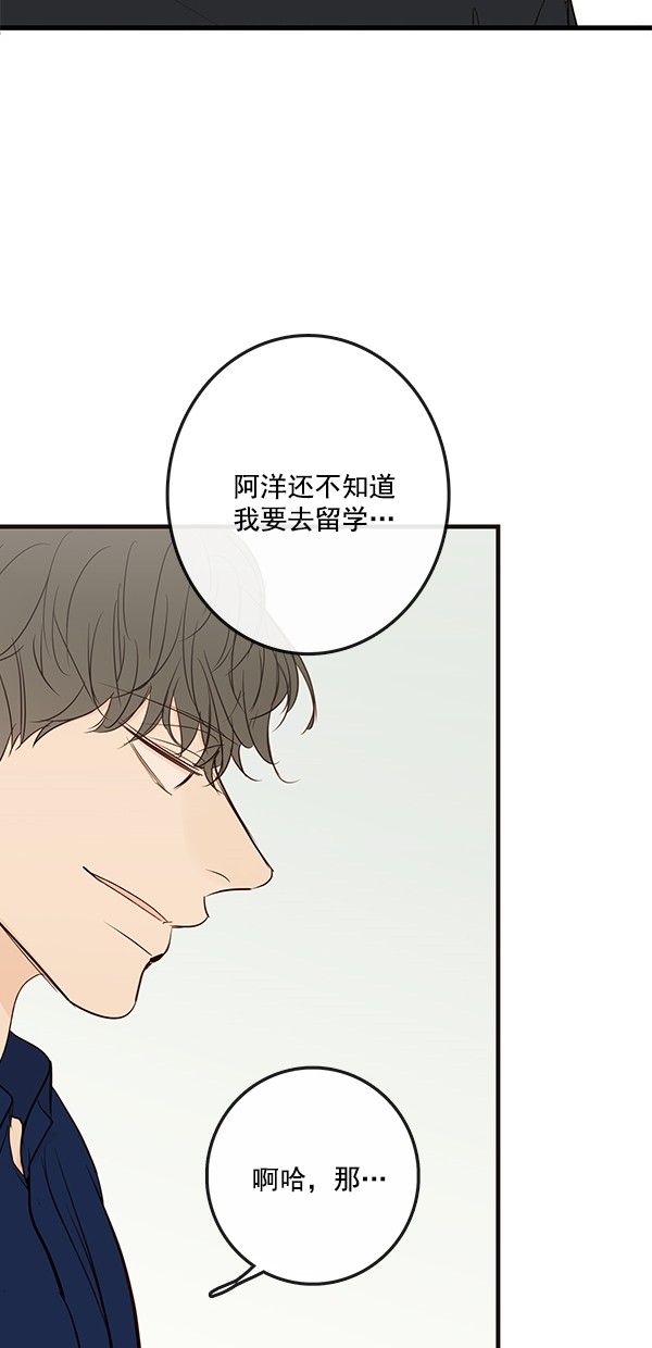 《青苹果乐园》漫画最新章节[第二季] 第36话免费下拉式在线观看章节第【47】张图片