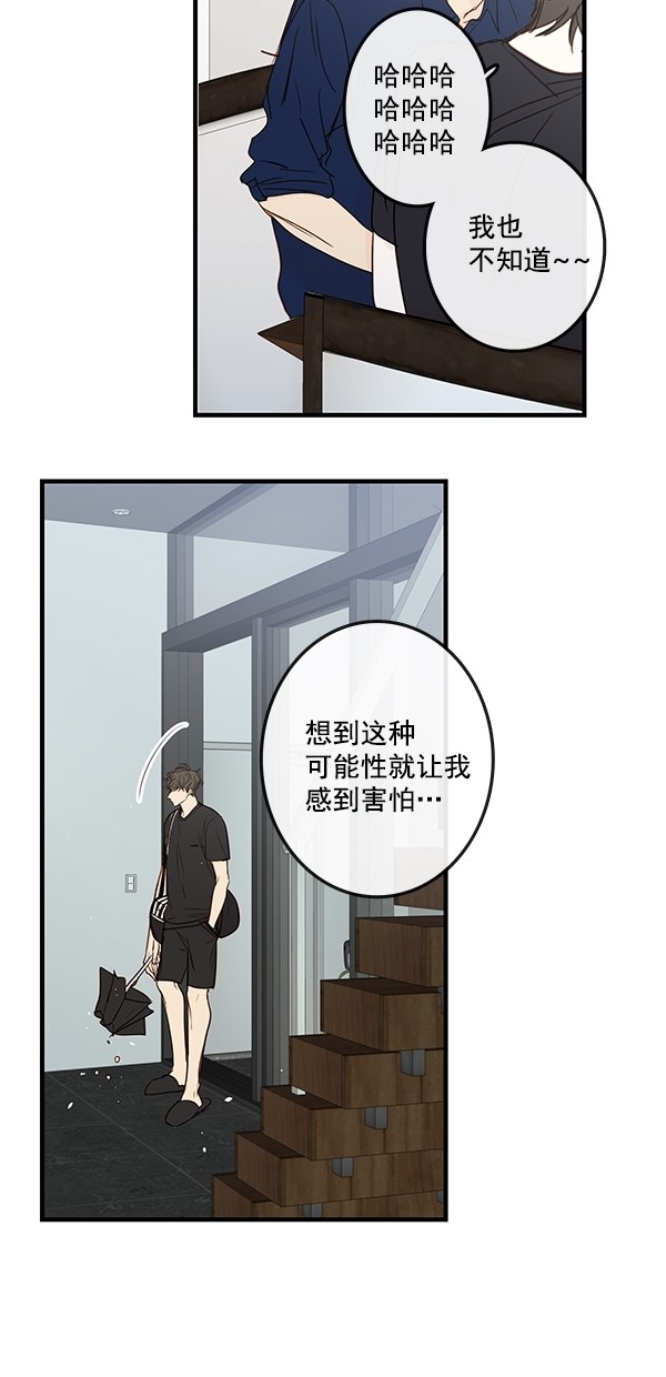 《青苹果乐园》漫画最新章节[第二季] 第36话免费下拉式在线观看章节第【52】张图片