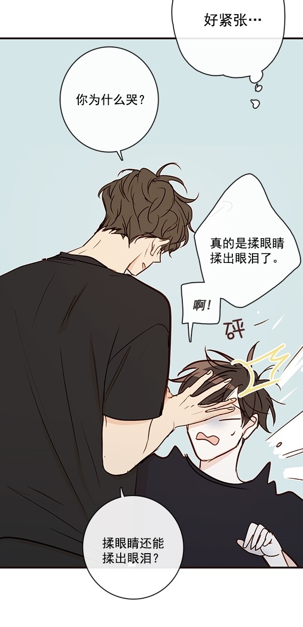 《青苹果乐园》漫画最新章节[第二季] 第37话免费下拉式在线观看章节第【8】张图片