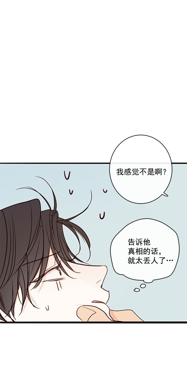 《青苹果乐园》漫画最新章节[第二季] 第37话免费下拉式在线观看章节第【11】张图片