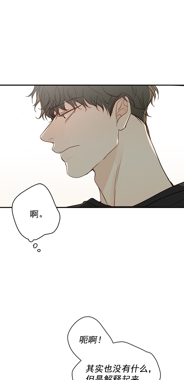 《青苹果乐园》漫画最新章节[第二季] 第37话免费下拉式在线观看章节第【15】张图片