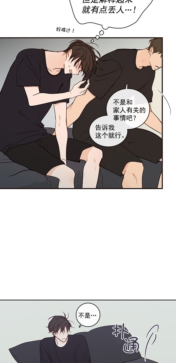 《青苹果乐园》漫画最新章节[第二季] 第37话免费下拉式在线观看章节第【16】张图片