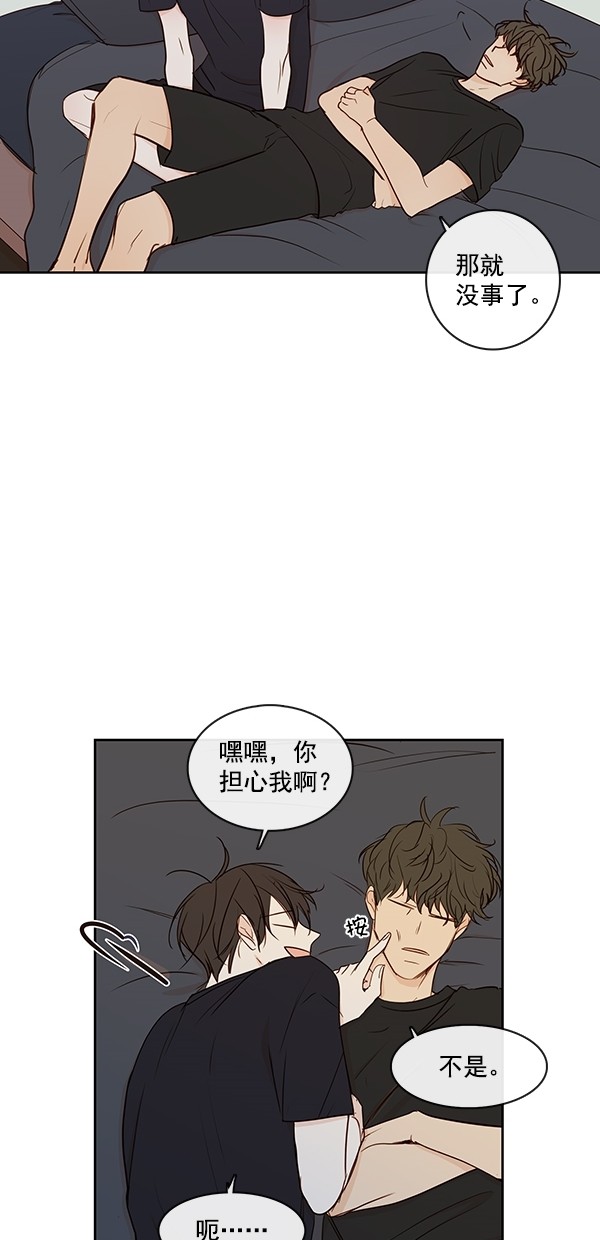 《青苹果乐园》漫画最新章节[第二季] 第37话免费下拉式在线观看章节第【17】张图片