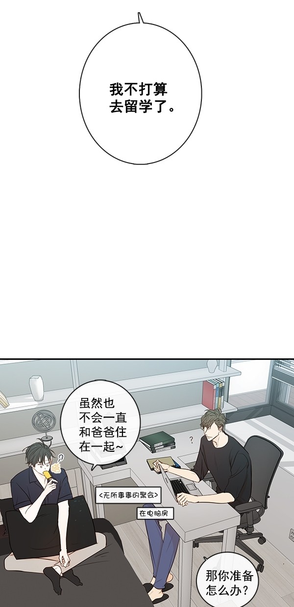 《青苹果乐园》漫画最新章节[第二季] 第37话免费下拉式在线观看章节第【21】张图片