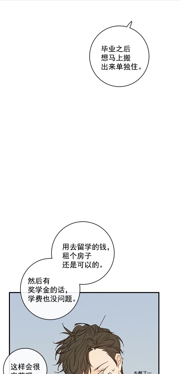 《青苹果乐园》漫画最新章节[第二季] 第37话免费下拉式在线观看章节第【24】张图片