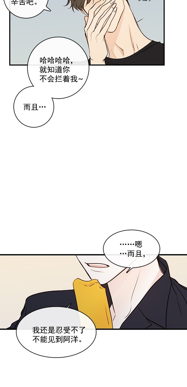 《青苹果乐园》漫画最新章节[第二季] 第37话免费下拉式在线观看章节第【25】张图片