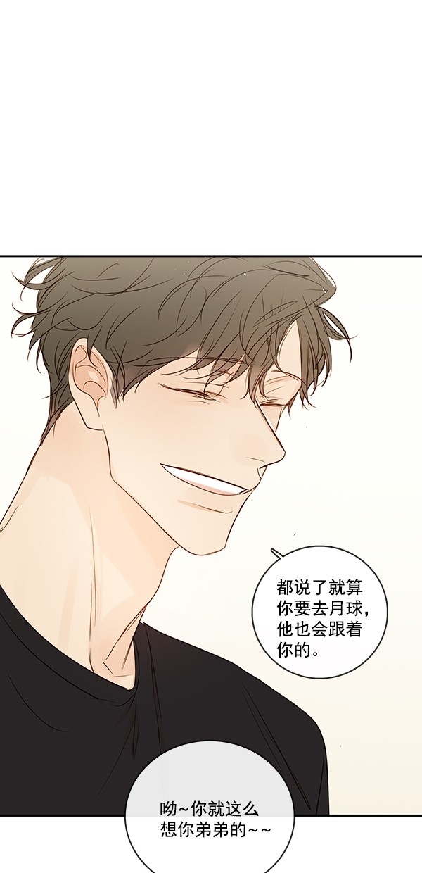 《青苹果乐园》漫画最新章节[第二季] 第37话免费下拉式在线观看章节第【26】张图片